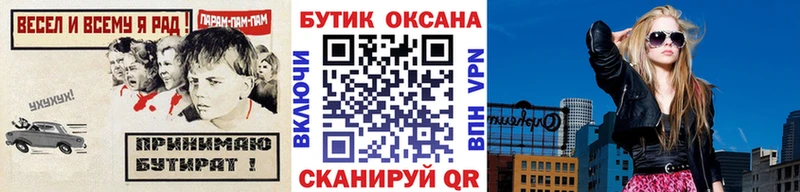БУТИРАТ бутандиол Плёс