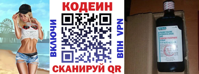 Codein Purple Drank  продажа наркотиков  Плёс 