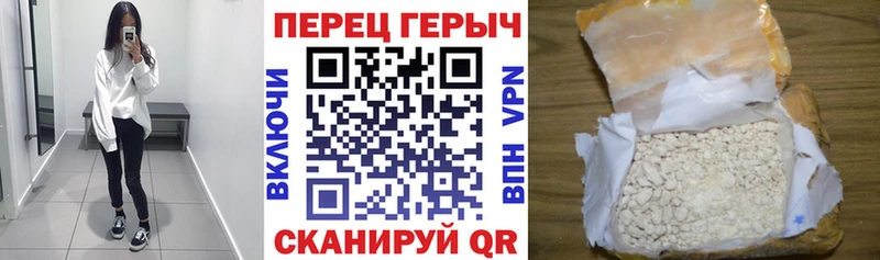 Героин Heroin что такое Плёс