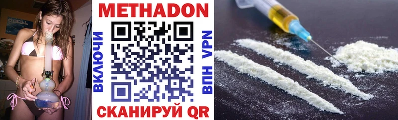 Метадон methadone  площадка формула  Плёс  наркота 